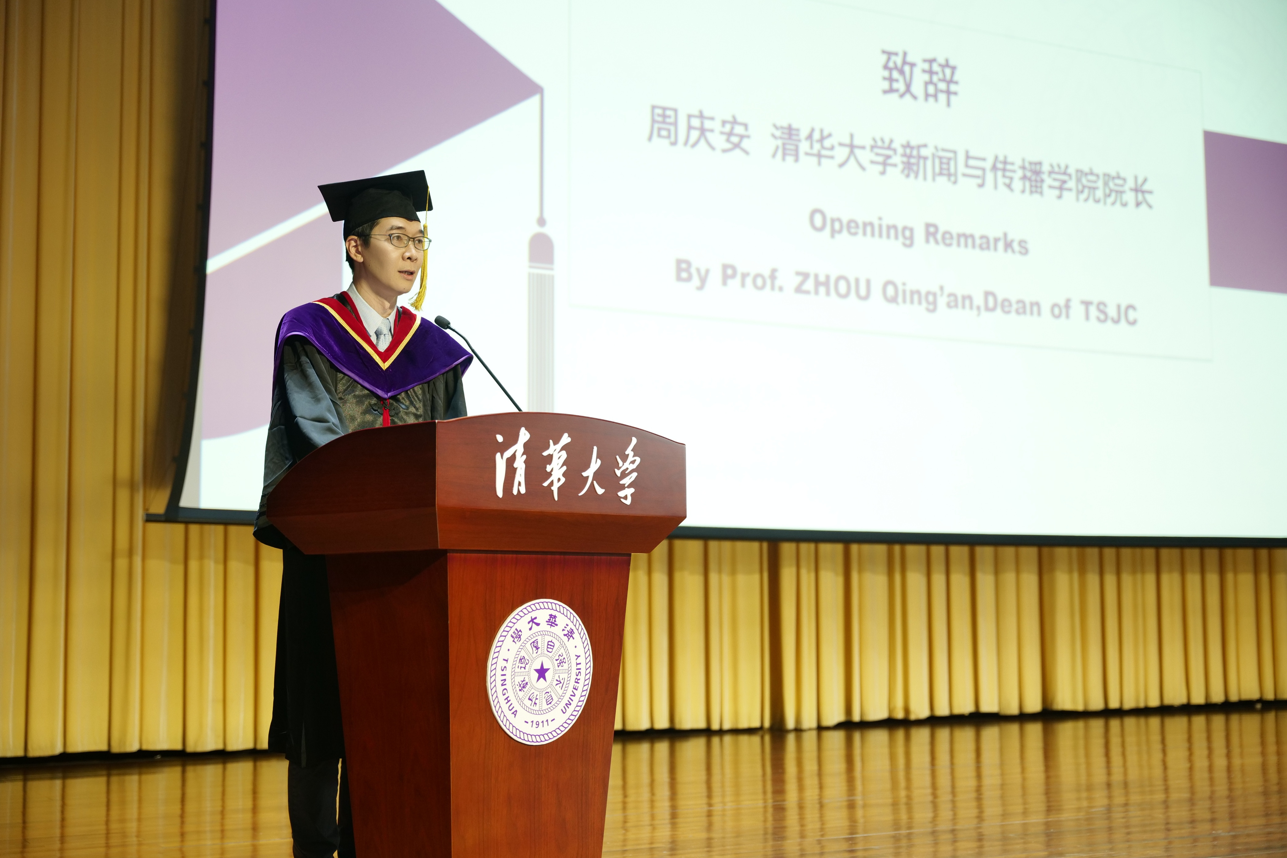 20240630-完美在线登录官网新闻与传播学院2024年毕业典礼成功举行-新闻学院-周庆安致辞.JPG