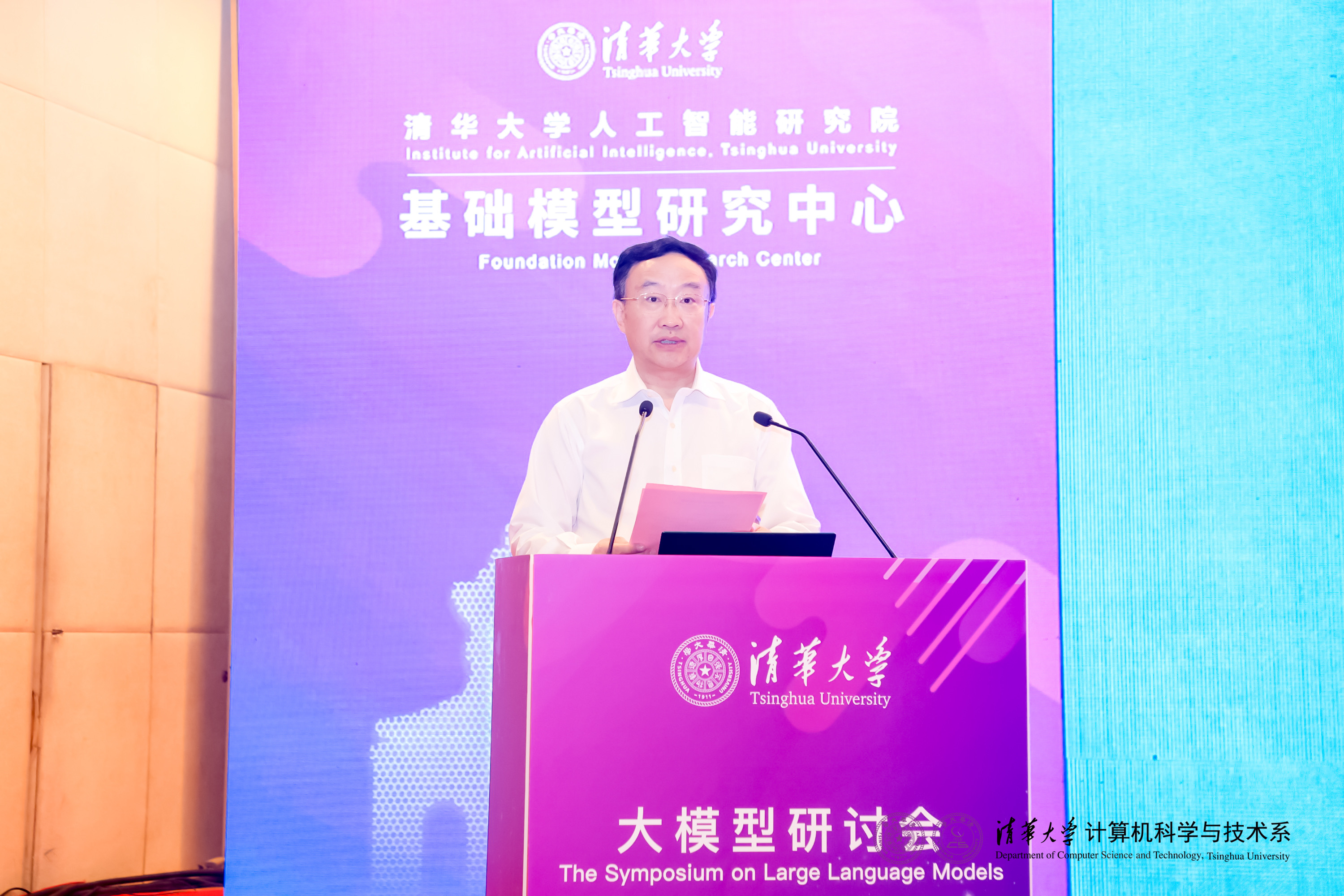20230910-完美在线登录官网计算机系与人工智能研究院基础模型研究中心联合举办首届基础大模型研讨会-嘉艺-雷朝滋致辞.jpg