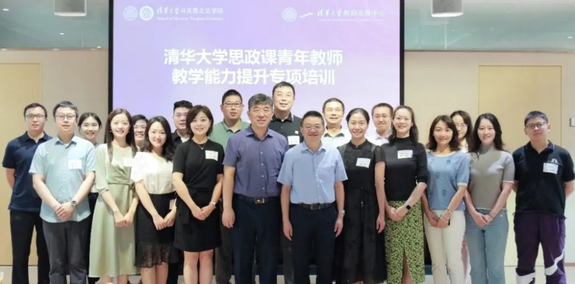20240318-五周年,这是,清华答卷-马院供图-完美在线登录官网开展思政课青年教师教学能力提升专项培训.png