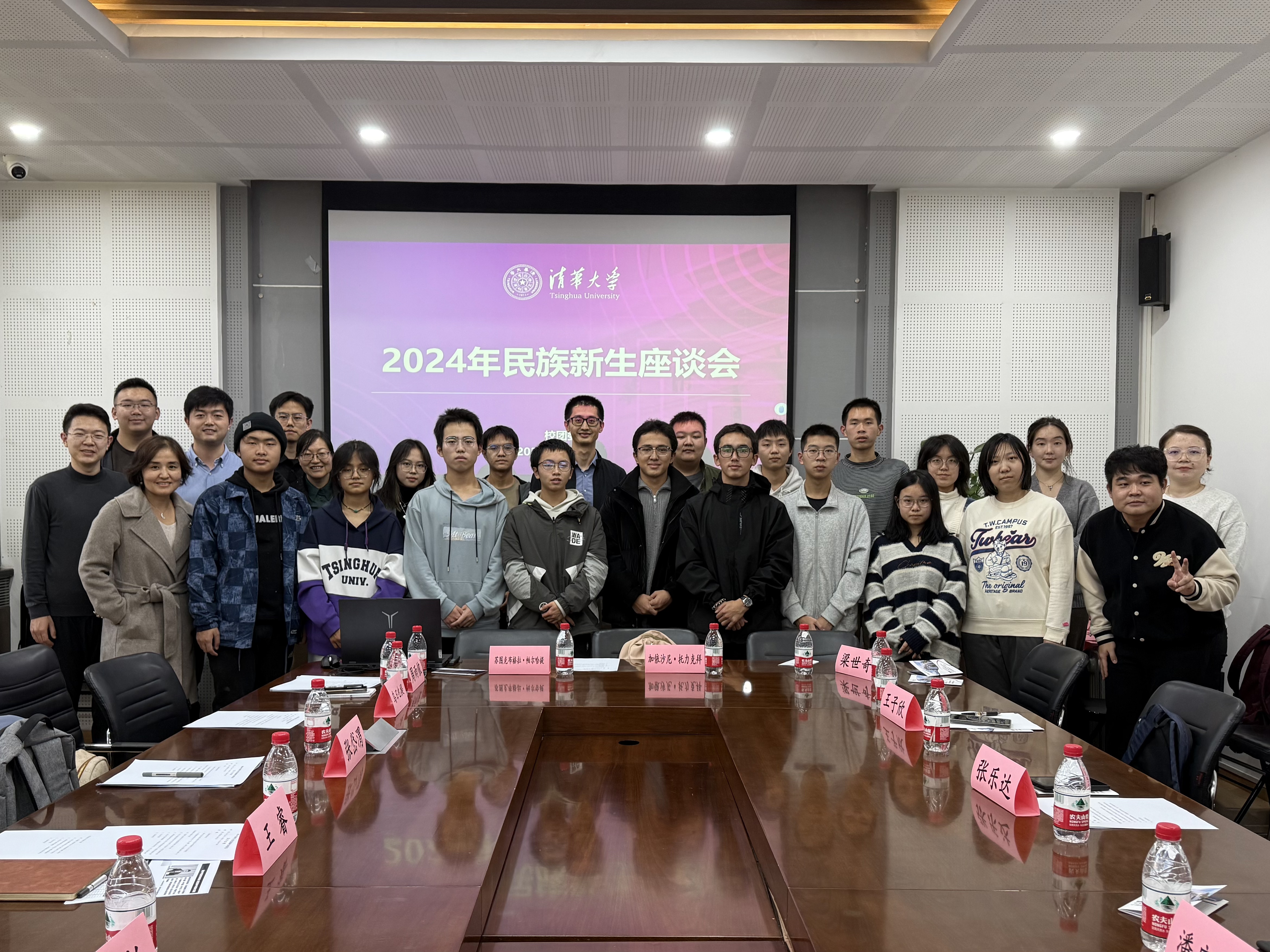 20241114-完美在线登录官网2024年民族新生座谈会顺利召开-贡觉罗布-与会人员合影.jpg