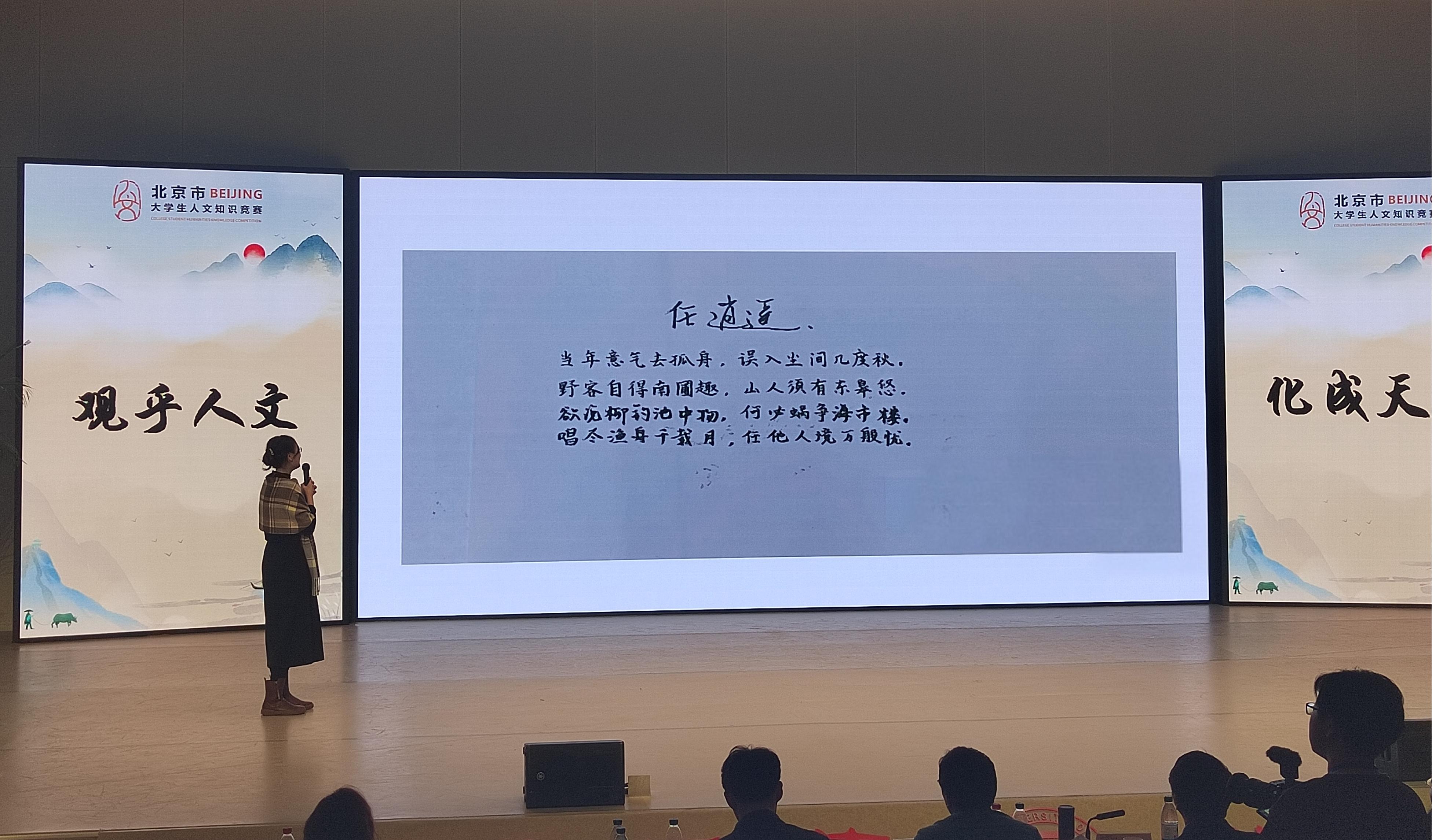 202411109-完美在线登录官网代表队在2024年北京市大学生人文知识竞赛团队赛中荣获一等奖-刘若琪-古诗创作.jpg