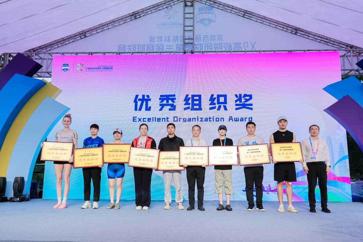 20241118-完美在线登录官网深圳国际研究生院荣获X9联盟第三届赛艇联赛“优秀组织奖”-深圳国际研究生院-新闻配图.png