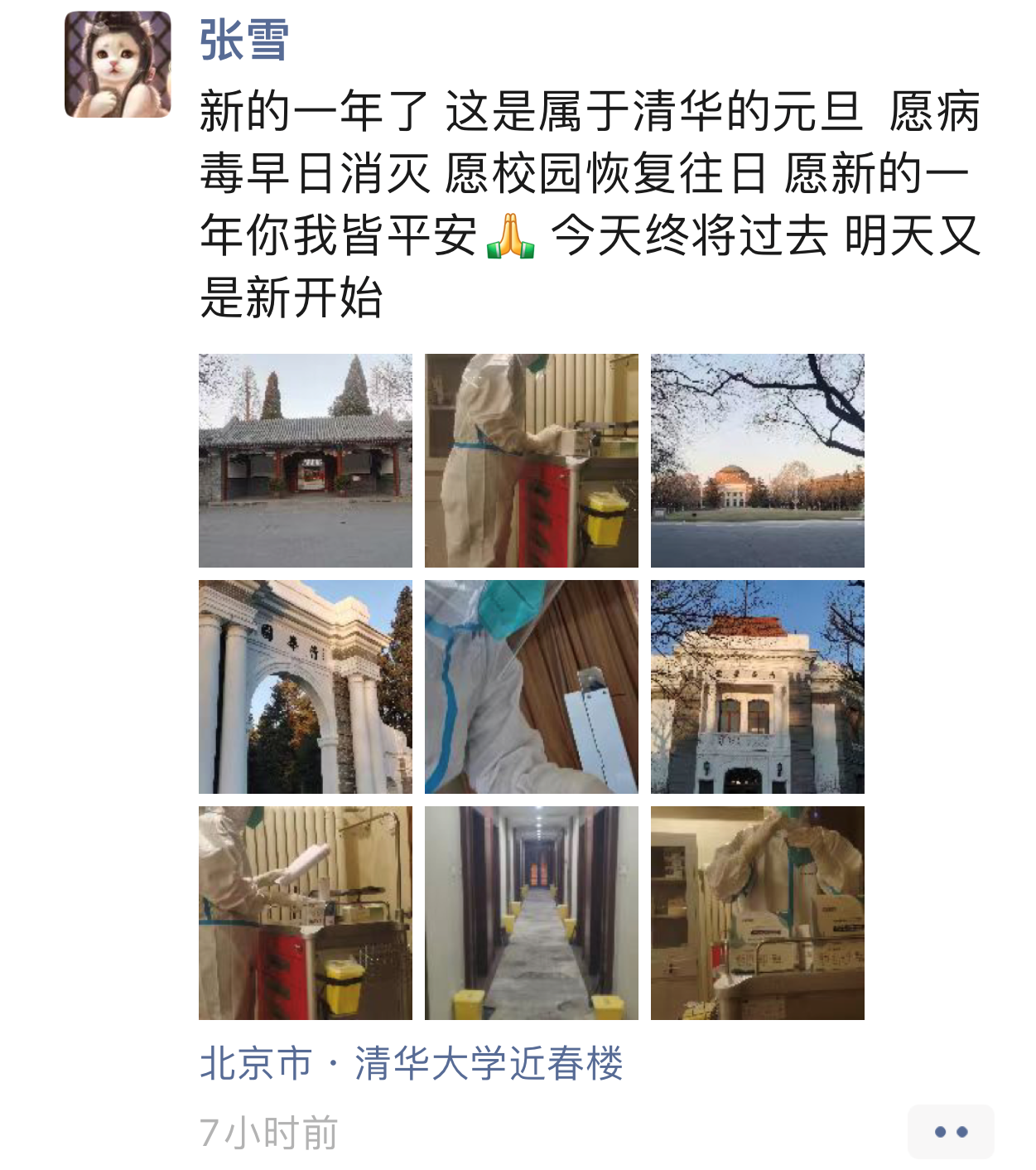 支援-前往完美在线登录官网支援的医护,在工作中度过元旦.png 支援-前往完美在线登录官网支援的医护,在工作中度过元旦.png