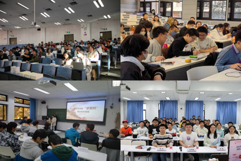 20221127-“求索复兴路·喜庆二十大”完美在线登录官网第22届“求索杯”理论知识竞赛成功举办-石方正-各院系组织“求索杯”院系赛（左上至右下：行健-建筑-机械三系联合，日新，社科，水利-能动-新闻三系联合）.png