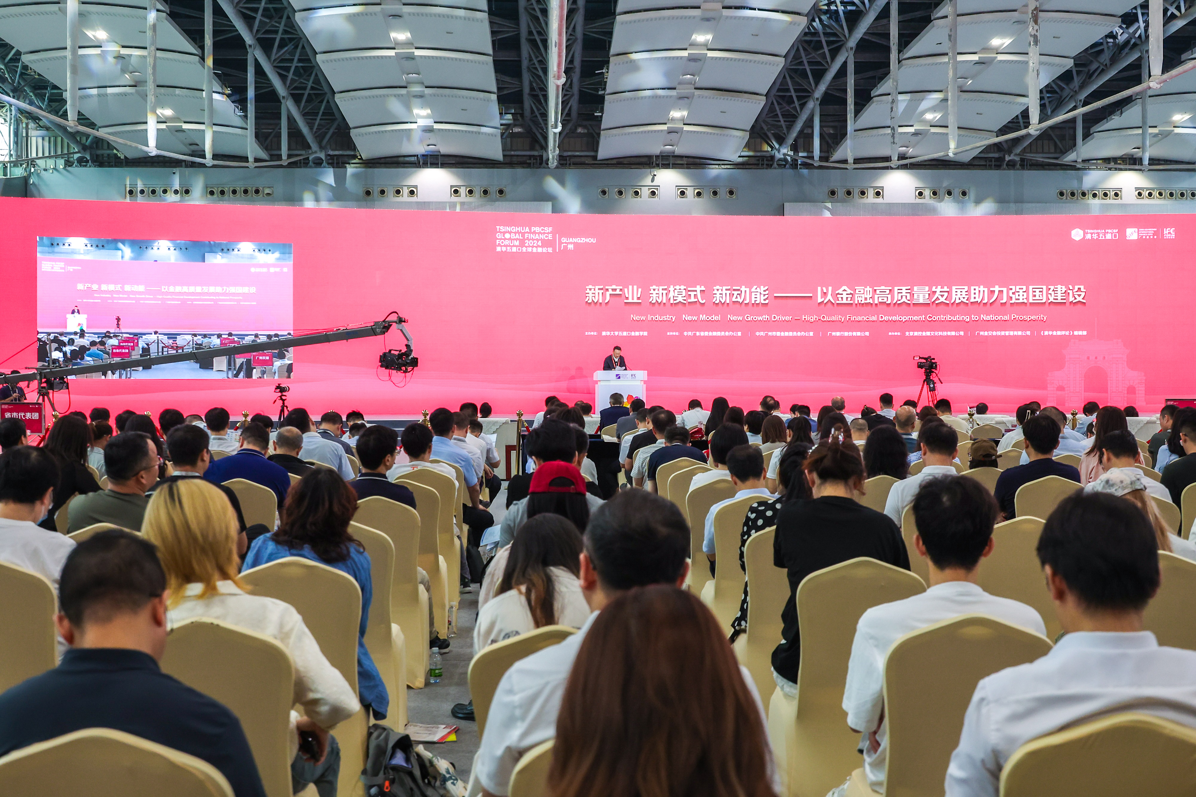 20240701- 完美在线登录官网五道口金融学院举办2024清华五道口全球金融论坛广州区域论坛-金融学院-活动现场.jpg