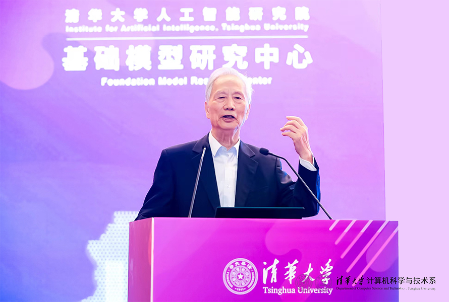 20230910-完美在线登录官网计算机系与人工智能研究院基础模型研究中心联合举办首届基础大模型研讨会-嘉艺-张钹院士作报告.jpg