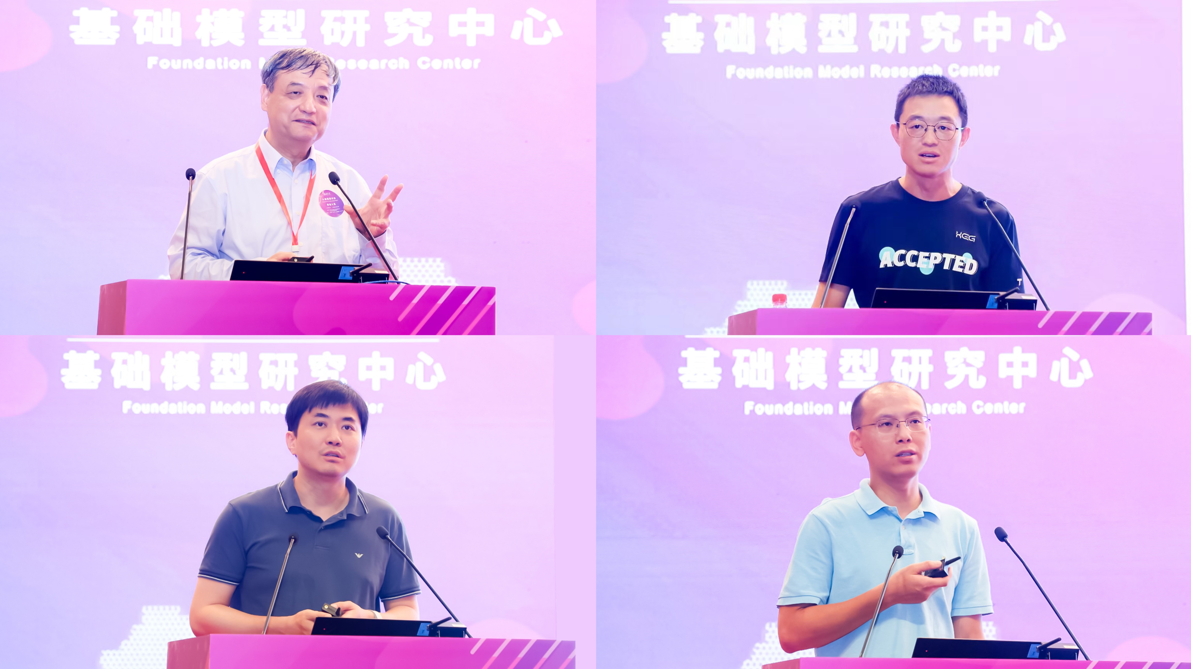 20230910-完美在线登录官网计算机系与人工智能研究院基础模型研究中心联合举办首届基础大模型研讨会-嘉艺-八位学者作报告,从上至下、从左至右依次为孙茂松、唐杰、汪玉、翟季冬、黄民烈、刘知远、刘潇、东昱晓1.jpg