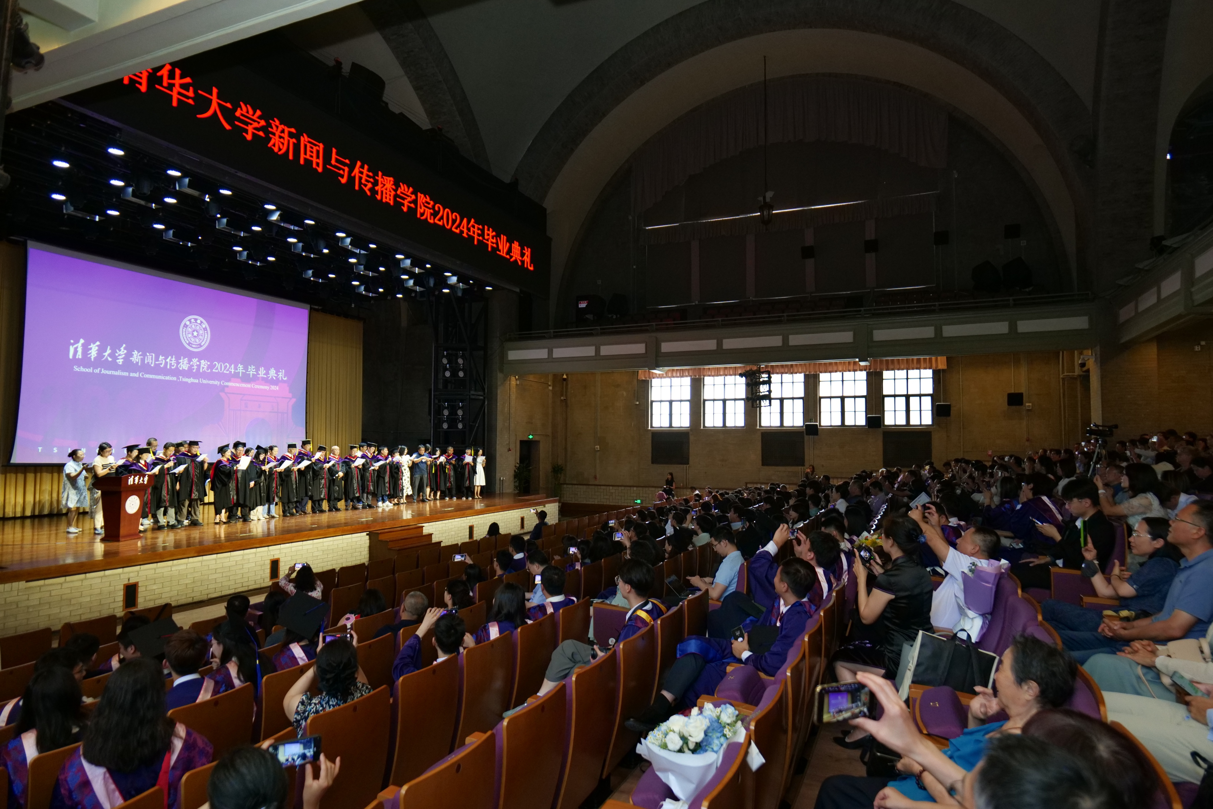 20240630-完美在线登录官网新闻与传播学院2024年毕业典礼成功举行-新闻学院-毕业典礼现场.JPG